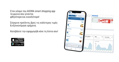 Agora AI smart shopping app