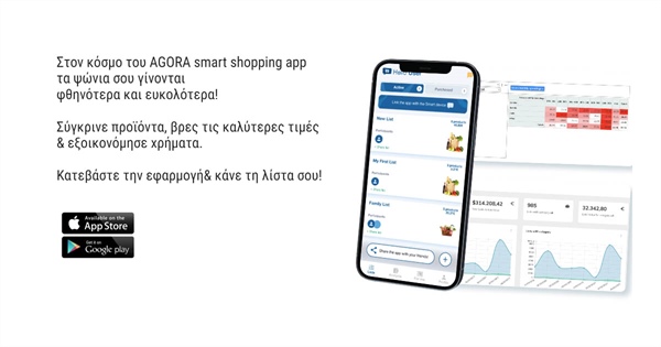 Agora AI smart shopping app