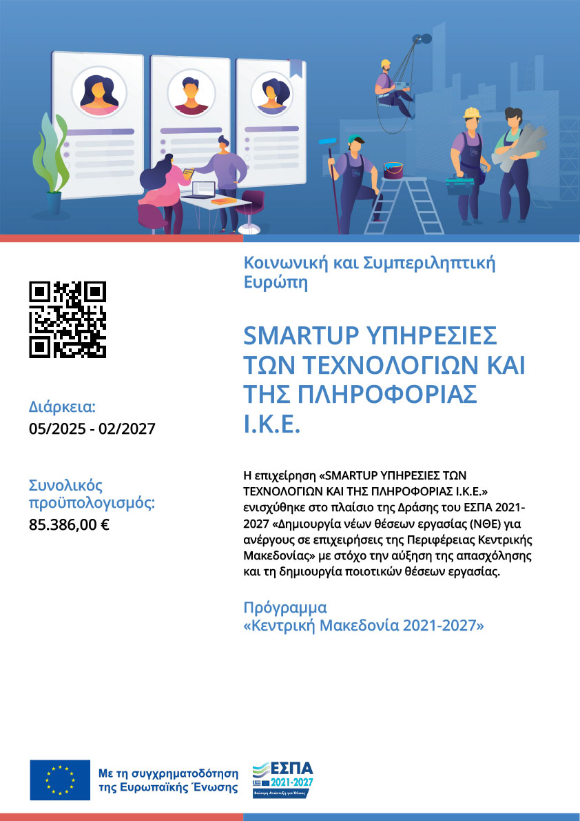 Poster for Smartup, NSRF 2021-2027, Central Macedonia Program