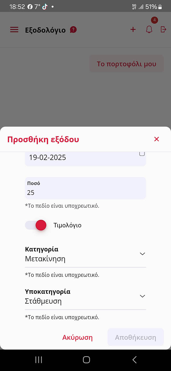 Screen for reporting expenses