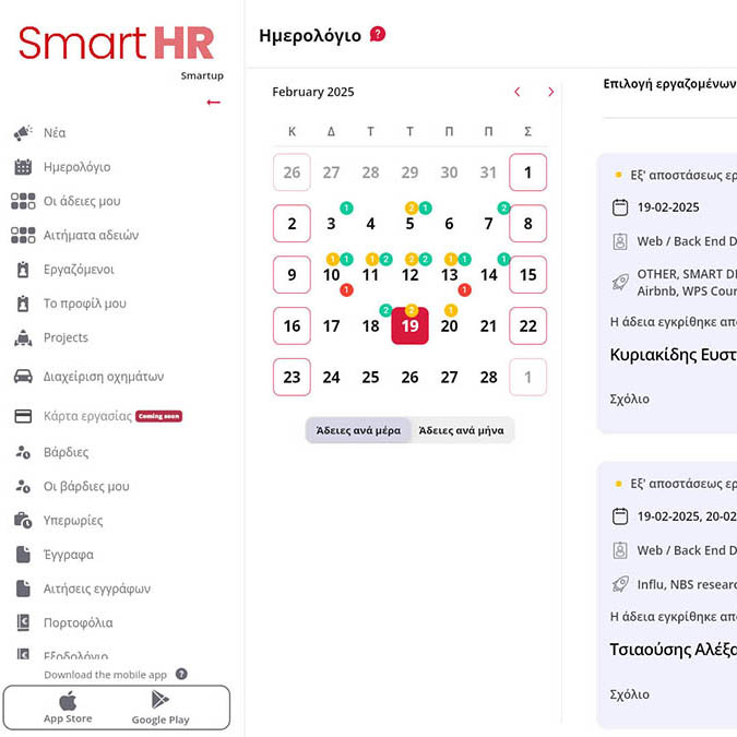 Screenshot of the calendar
