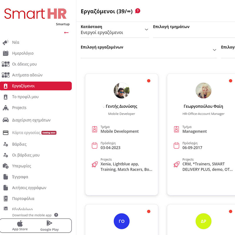 A screen of SmartHR platform