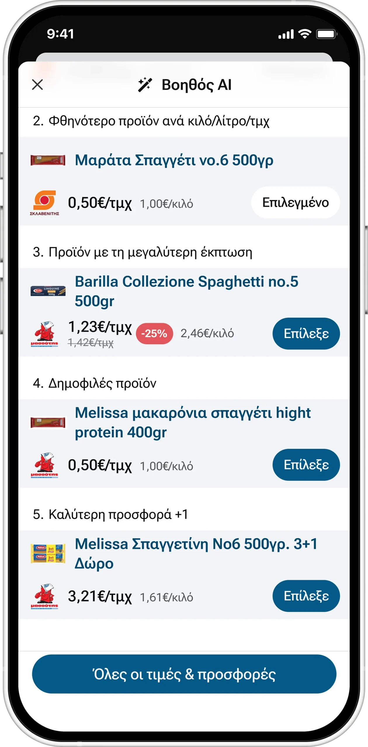 Agora AI-Figma Design-Mobile App