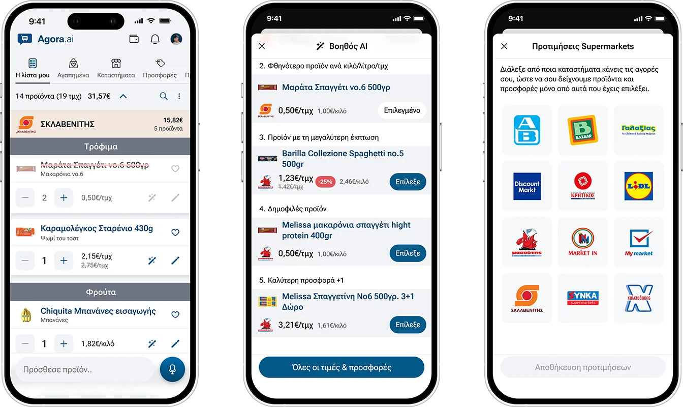Agora AI-Figma Design-Mobile App