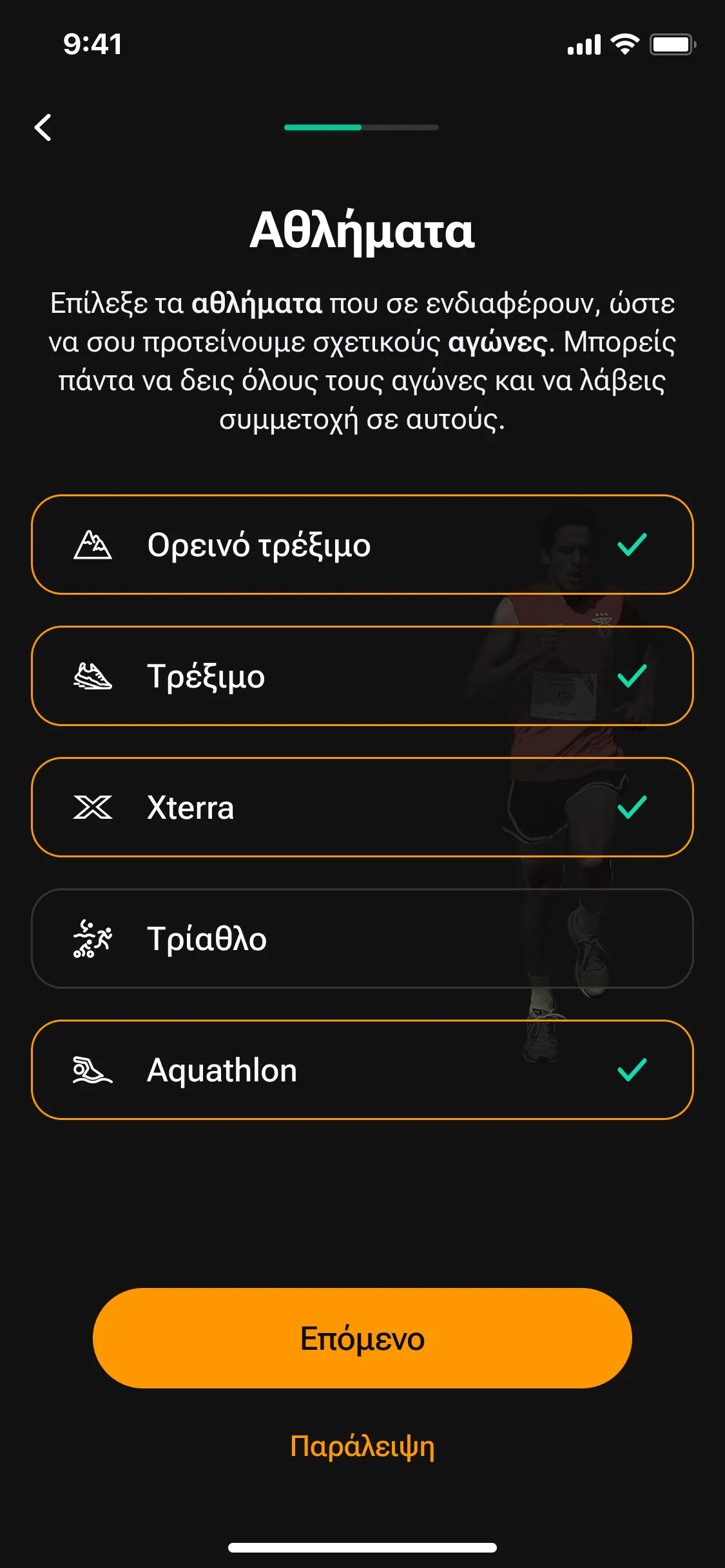 Sports app onboarding screen for selecting race categories