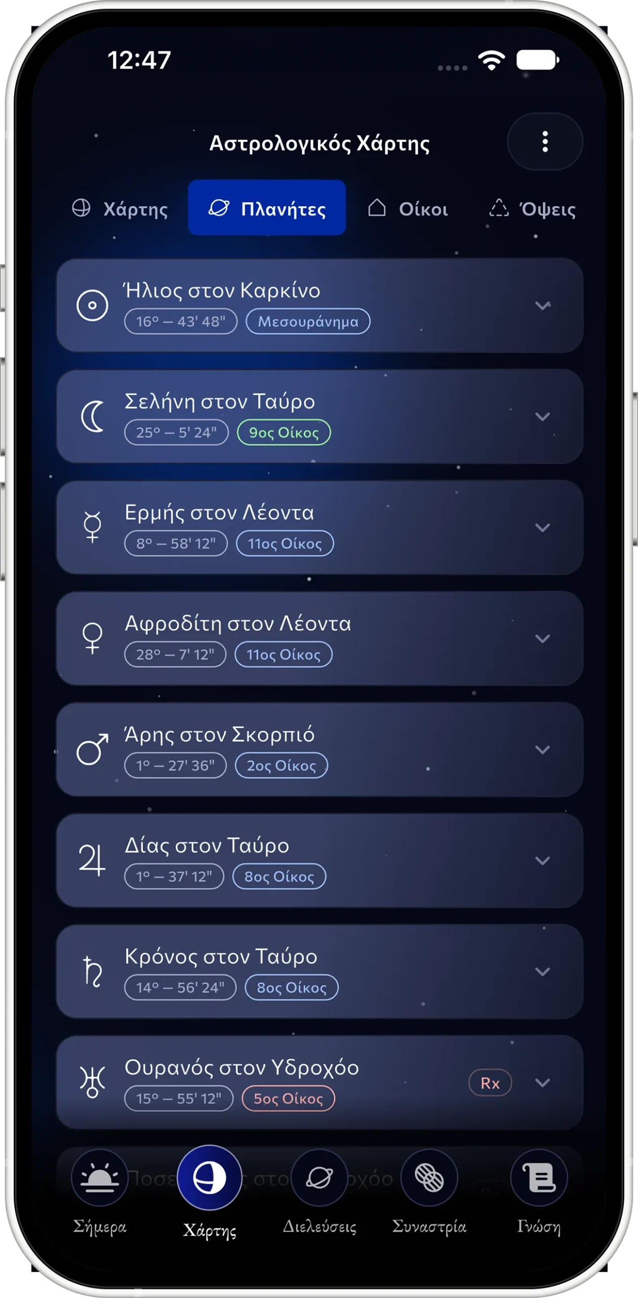 Noema-mobile_2