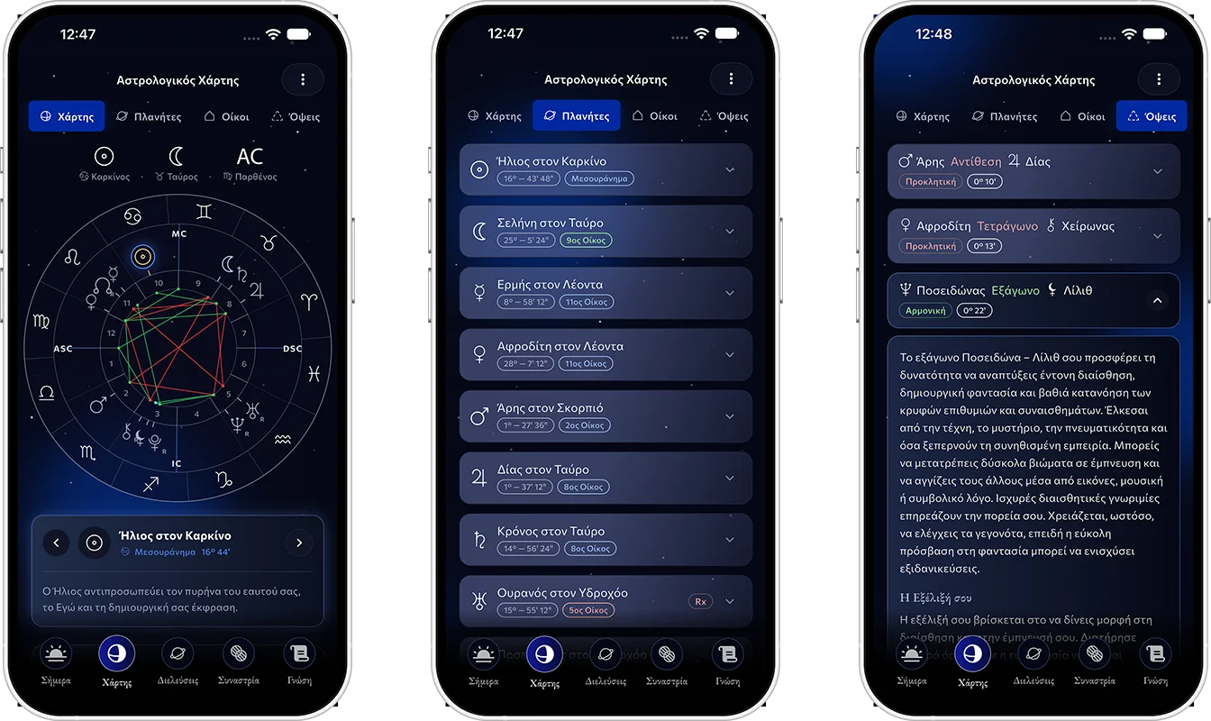 Noema app