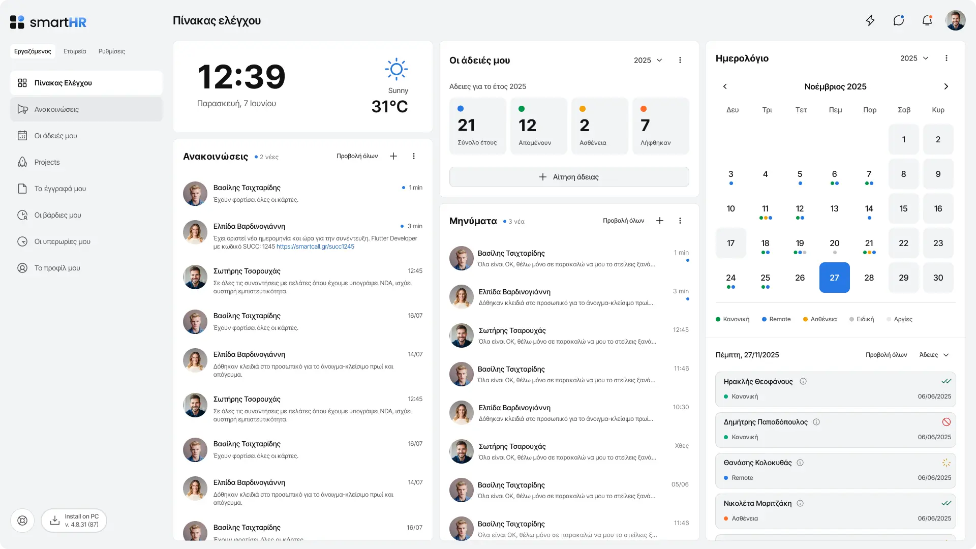 Smart HR_Control panel